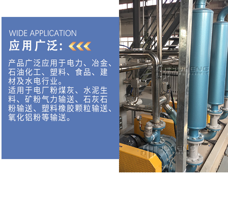 正負壓氣力輸送_10.jpg